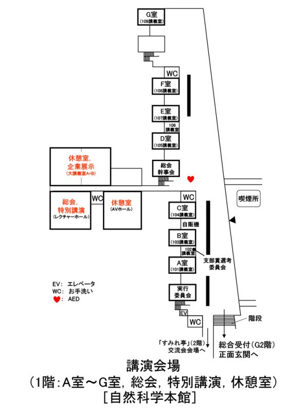 フロアマップ_講演会場