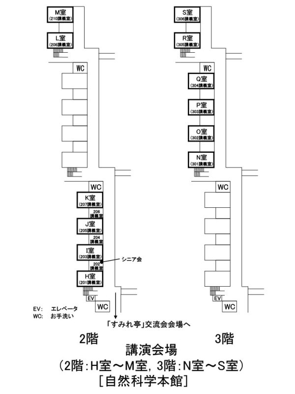 フロアマップ_講演会場2.3F